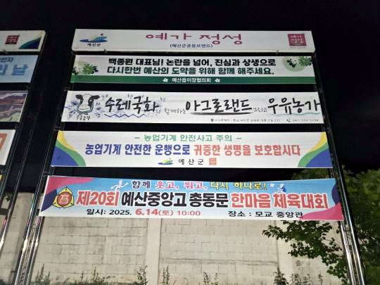 image.png "예산은 늘 기억하고 응원합니다" 백종원 대표 응원 현수막