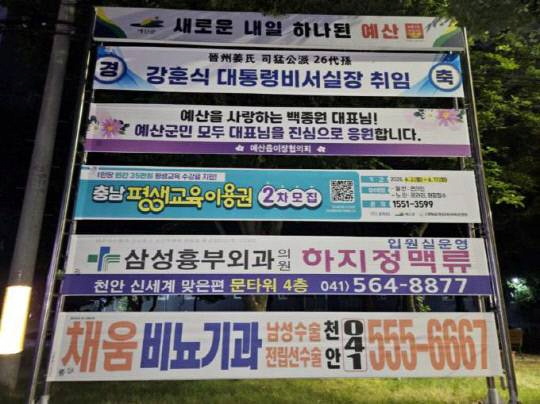 image.png "예산은 늘 기억하고 응원합니다" 백종원 대표 응원 현수막