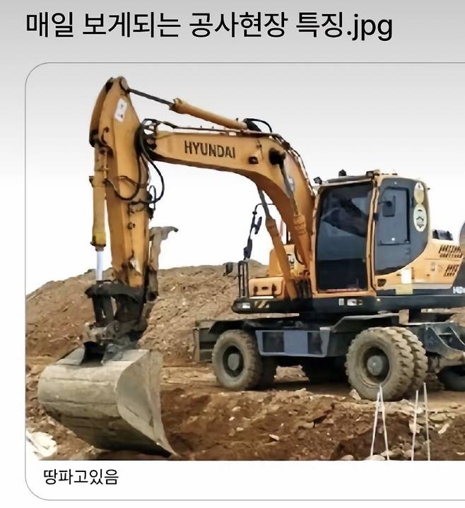 IMG_2194.jpeg 공사현장 특징 ...jpg