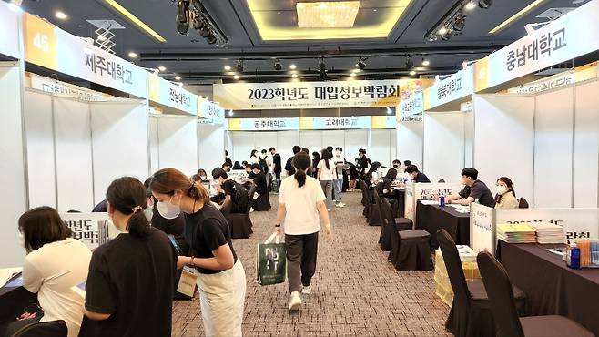 대입 정보박람회 현장