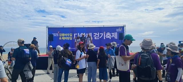 ▲ 경포해변 중앙광장에서 진행된 다함께 걷기 축제 모습. 강릉시 제공