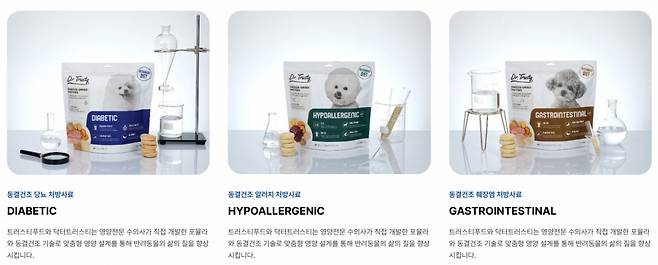 림피드의 동결건조 처방사료 /사진=림피드 홈페이지