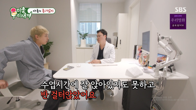 그룹 FT아일랜드 멤버 이홍기가 희귀 질병인 화농성 한선염을 고백했다. / SBS '미우새'