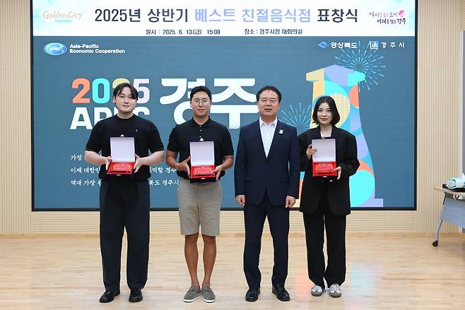 [경주시 제공]