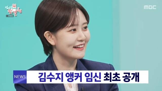 MBC ‘전지적 참견 시점’ 캡처
