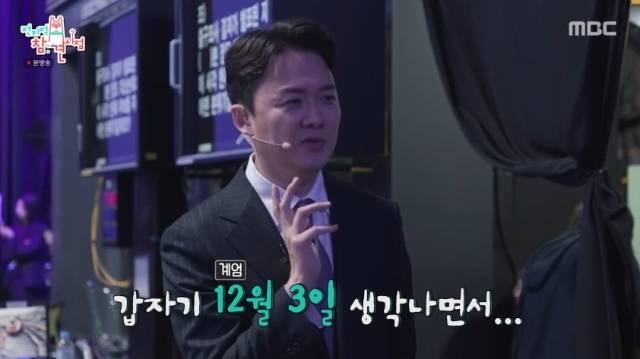 MBC ‘전지적 참견 시점’ 캡처