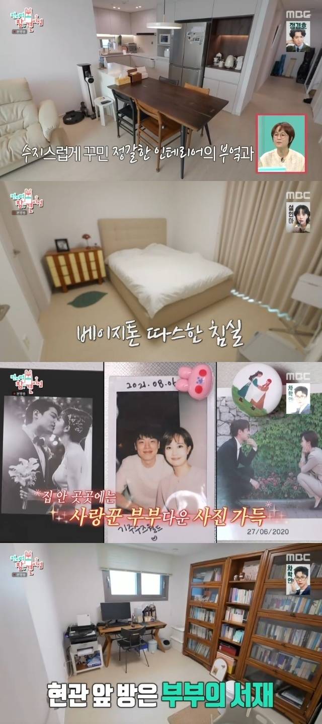 MBC ‘전지적 참견 시점’ 캡처