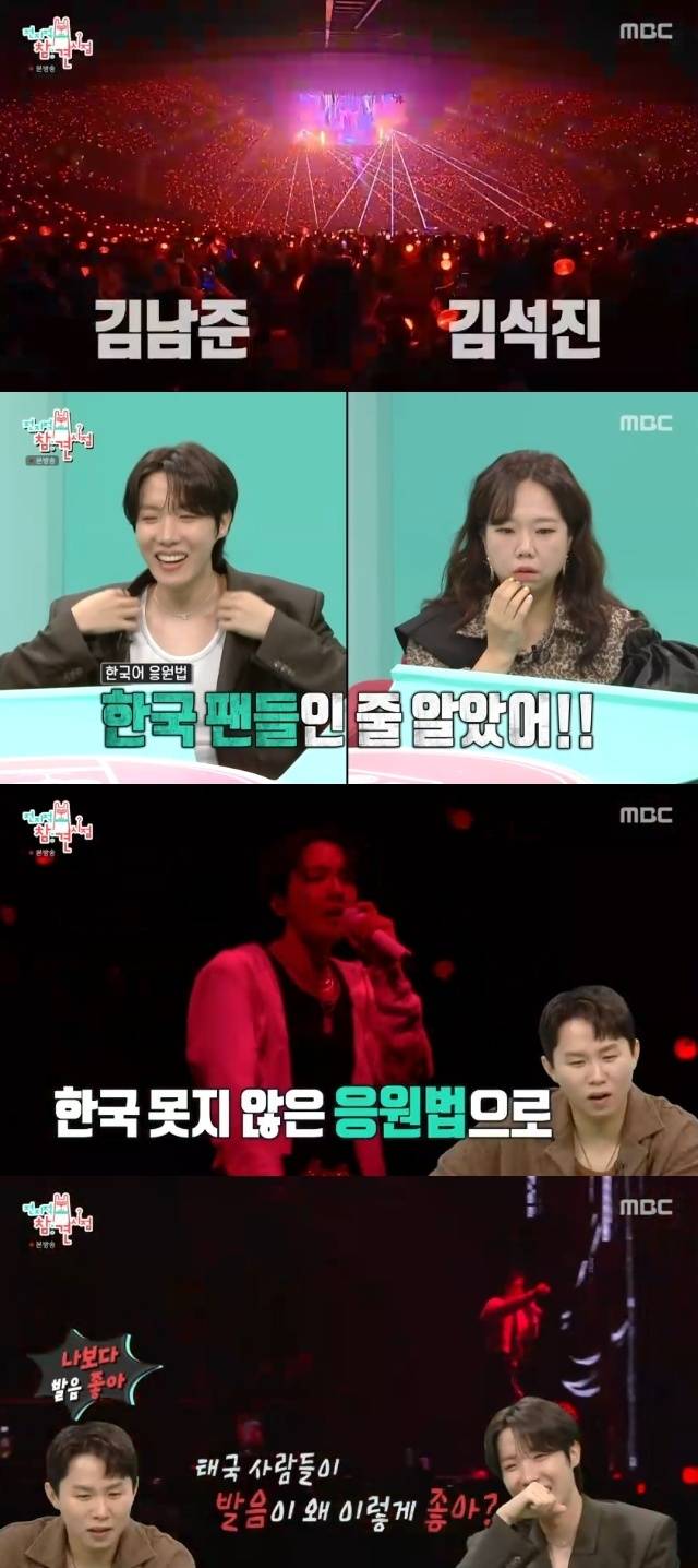 MBC ‘전지적 참견 시점’ 캡처
