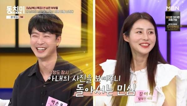 MBN ‘속풀이쇼 동치미’ 캡처