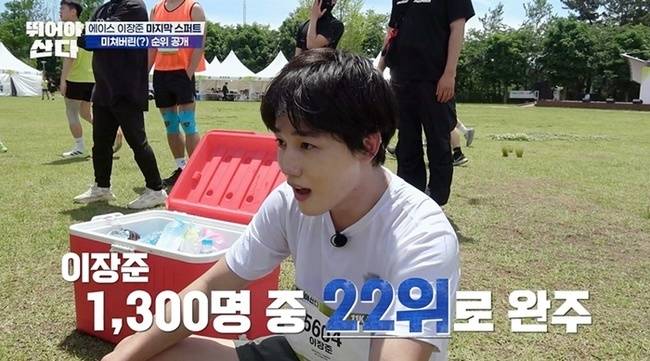 MBN ‘뛰어야 산다’ 캡처