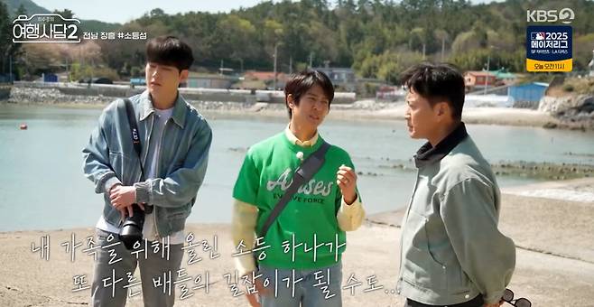 KBS 2TV ‘최수종의 여행사담2’