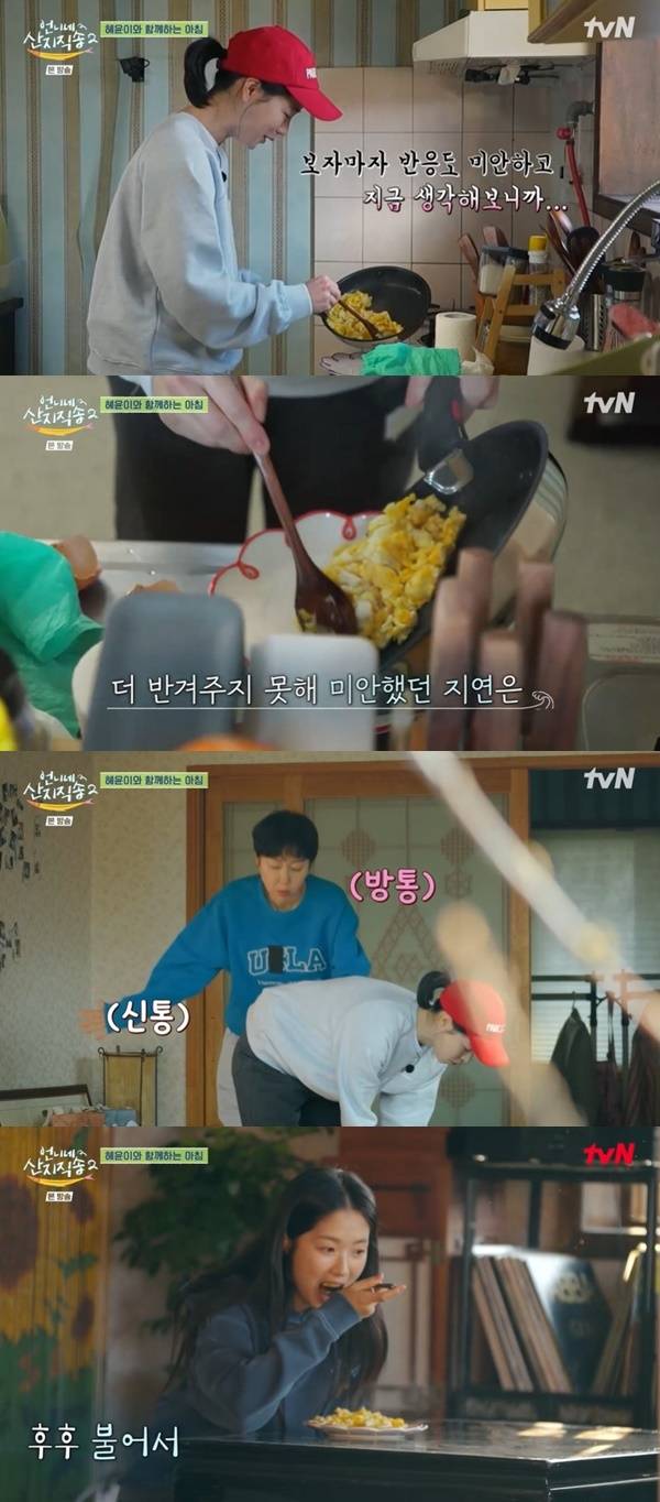 tvN ‘언니네 산지직송2’ 캡처