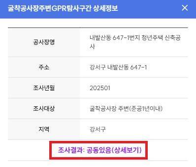 [서울=뉴시스] 공동있음 표시 화면. 2025.06.13 (사진 제공=서울시) photo@newsis.com *재판매 및 DB 금지