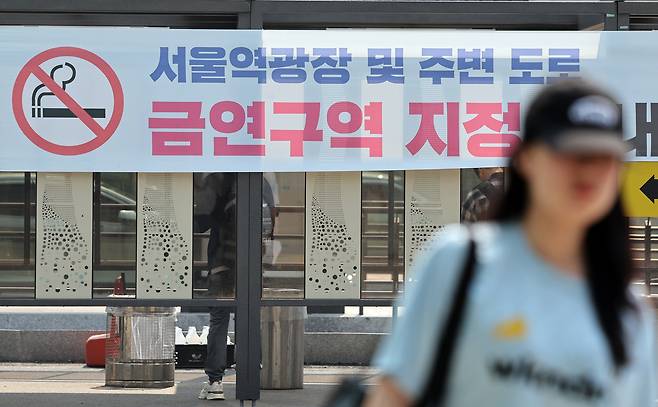 서울역광장에 ‘금연구역 지정’&nbsp;안내 현수막이 걸려 있다. 서울시는 6월1일부터 서울역광장과 인근 도로 약 5만7000㎡를 금연구역으로 지정했다. 뉴스1