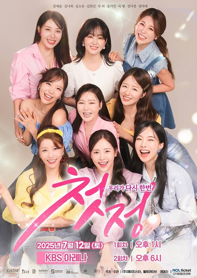 제이지스타