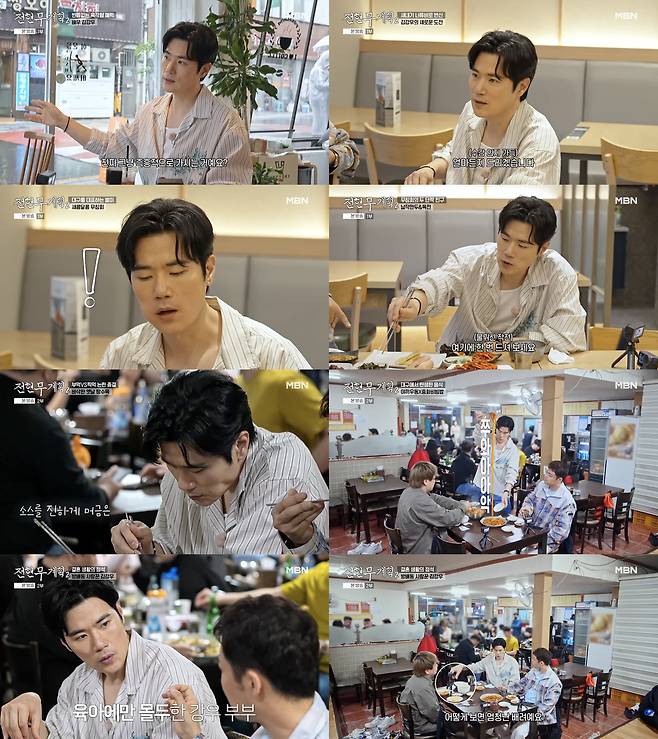 ‘전현무계획2’ 방송 캡처