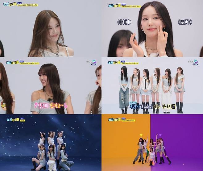 MBC M ‘주간 아이돌’ 방송 캡처