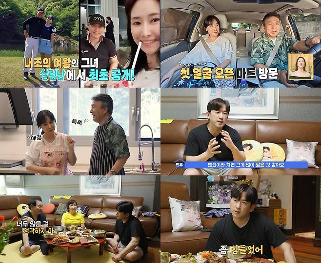 사진=KBS 2TV 살림남