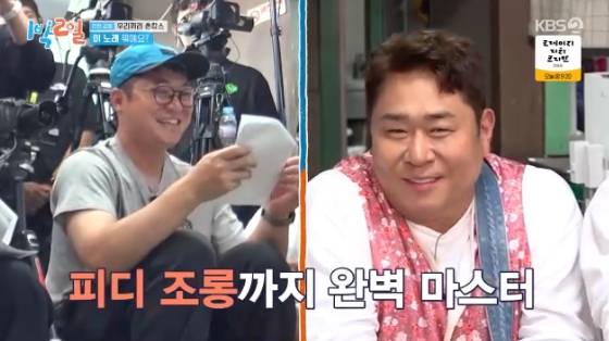 /사진=KBS 2TV '1박 2일 시즌4' 방송화면