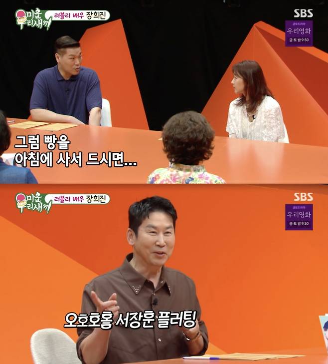 서장훈, '9살 연하' 여배우와 핑크빛 기류 "재혼남 오히려 좋아"[미우새]