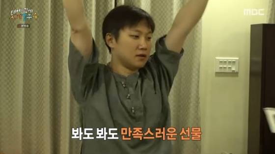 /사진= MBC '태어난 김에 세계일주4' 방송화면