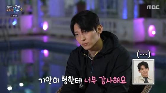 /사진= MBC '태어난 김에 세계일주4' 방송화면