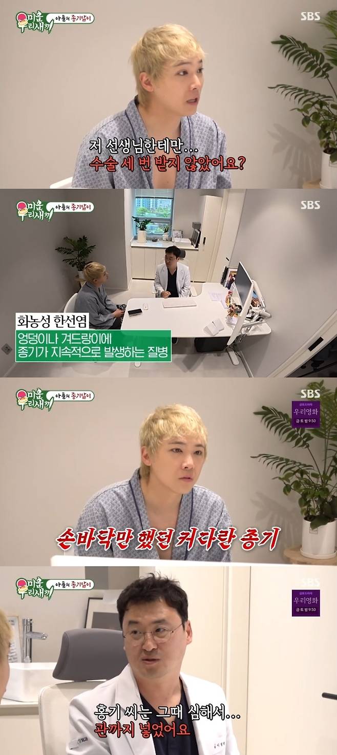 ‘미운 우리 새끼’ 사진|SBS