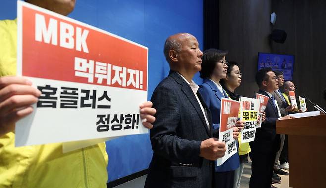 민병덕 더불어민주당 을지로위원장, 정혜경 진보당 의원, 홈플러스 사태 공동대책위원회 회원들이 13일 홈플러스 조사보고서를 분석한 입장을 발표하고 있다.[사진 | 뉴시스]