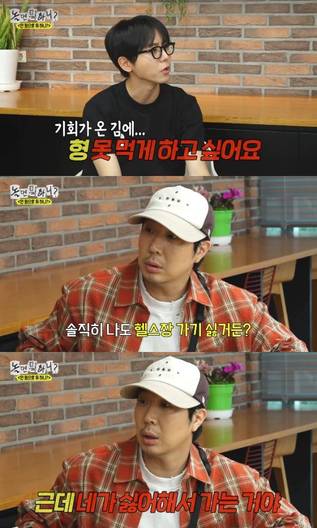 주우재 하하