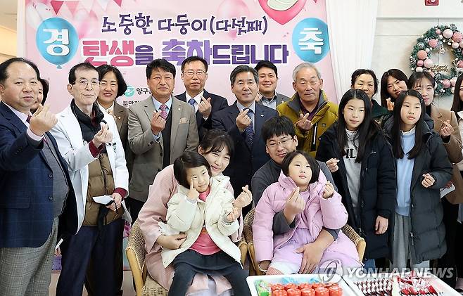 다섯째 자녀 탄생 축하식 [연합뉴스 자료사진]