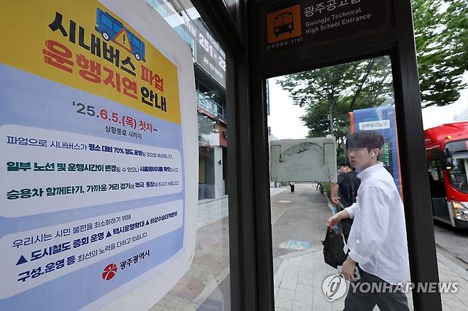 광주 시내버스 파업 (광주=연합뉴스) 김혜인 기자 = 광주 시내버스 노조가 전면 파업을 재개한 9일 광주 북구 오치동 한 버스정류장에 한 시민이 버스에서 내려 이동하고 있다. 2025.6.9 in@yna.co.kr