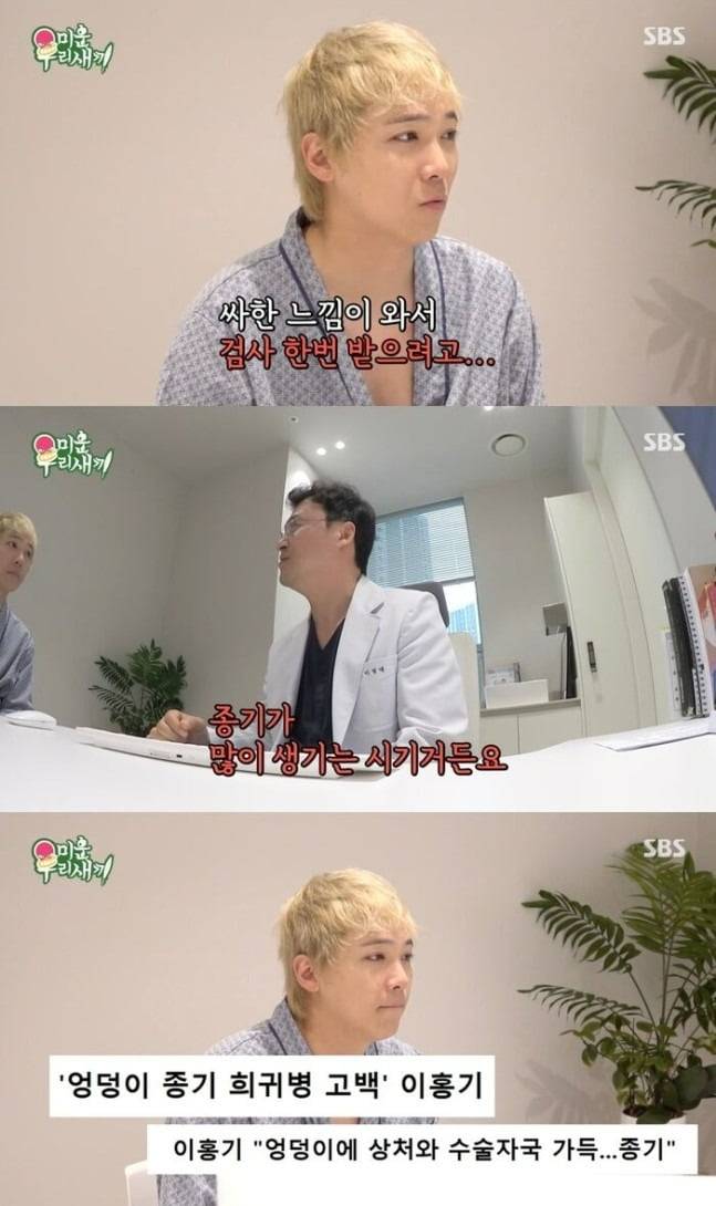 사진=SBS 미운우리새끼 캡처