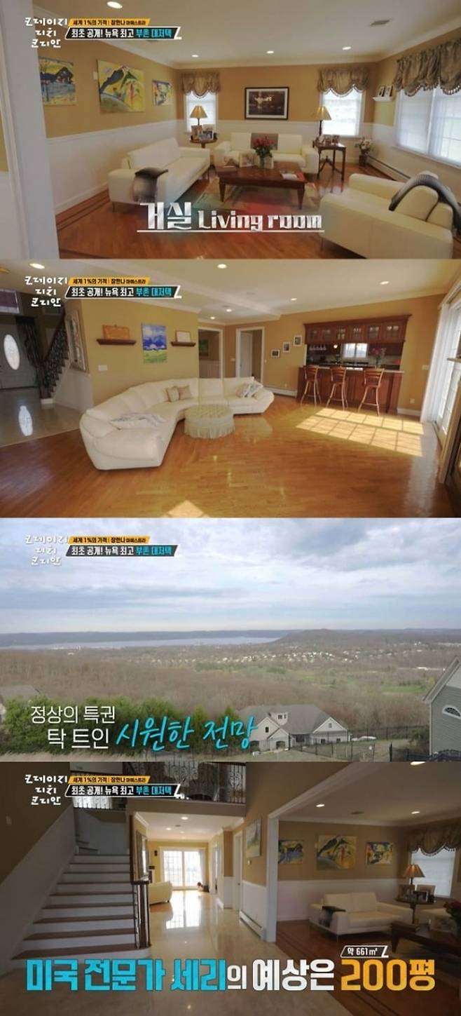 사진=KBS 크레이지 리치 코리안 캡처