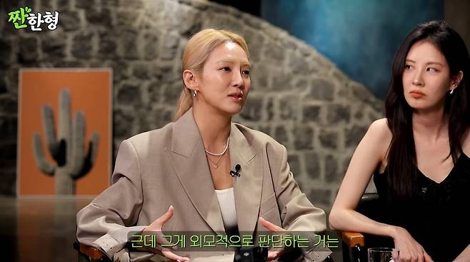 사진=유튜브 '짠한형 신동엽'