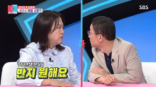 사진=SBS '동상이몽2'