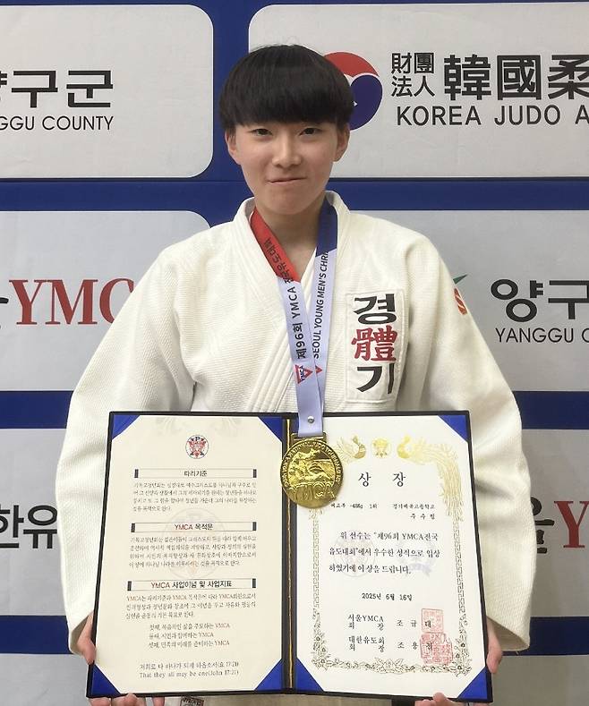16일 강원 양구문화체육회관에서 열린 제96회 YMCA 전국유도대회 여고부 48㎏급서 우승한 주수림(경기체고)이 기념사진을 찍고 있다. 사진=경기체육고등학교