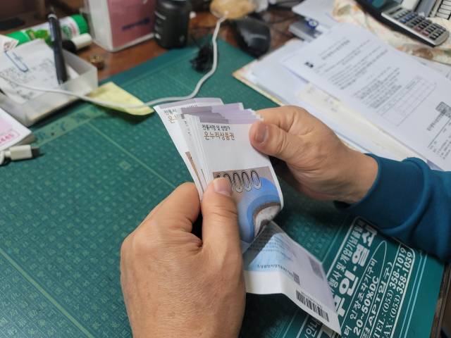 온누리상품권. 매일신문DB