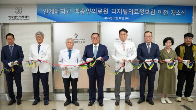 지난 12일 부산백병원에서 ‘디지털의료정보원’ 이전 개소식이 열렸다. 부산백병원 제공