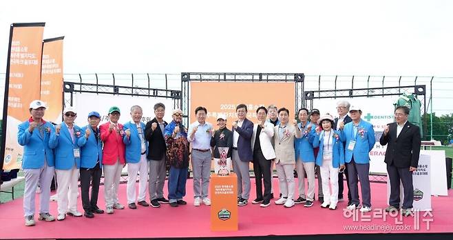 2025 현대홈쇼핑 제주특별자치도 전국파크골프대회 시상식.