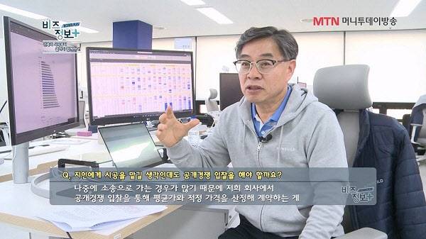 MTN 머니투데이 방송 신영일의 비즈정보 플러스 방송 출연 화면 (사진=하우빌드)