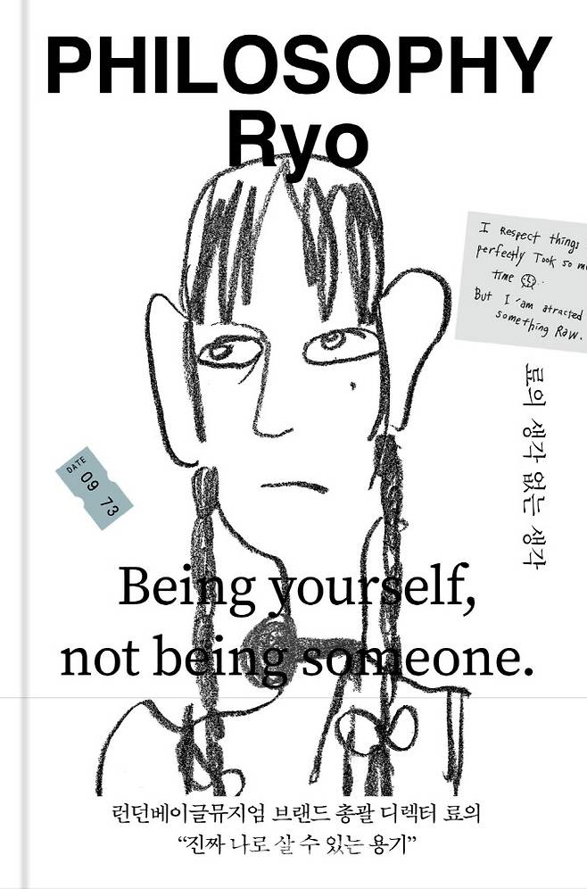 런던베이글뮤지엄 브랜드 총괄 디렉터 ‘료’(본명 이효정)씨의 첫 산문집 ‘료의 생각 없는 생각’ 표지. (사진=열림원)
