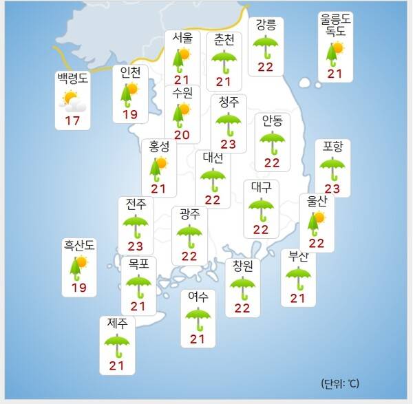 기상청= 오늘 오전 날씨