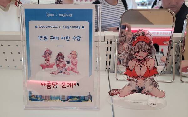 - 다행히 굿즈 후속 조치가 이뤄졌다