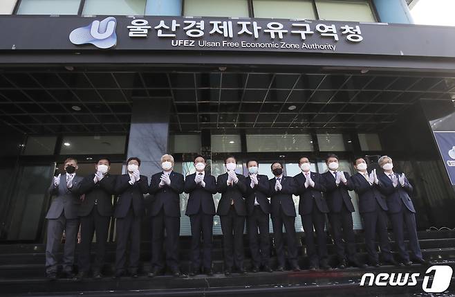 울산경제자유구역청 /뉴스1 ⓒ News1