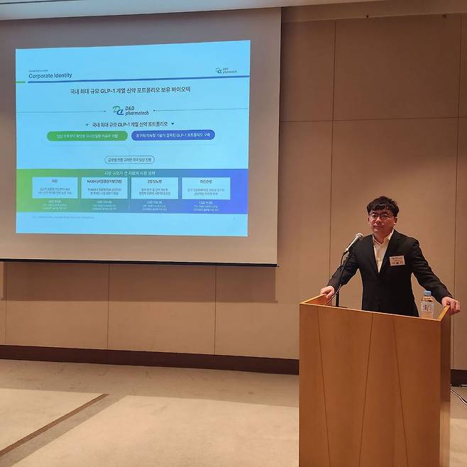 이슬기 디앤디파마텍 대표이사가 간담회에서 발표를 하고 있다.(디앤디파마텍 제공)/뉴스1