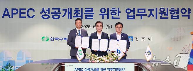 한수원이 16일 경상북도, 경주시와 '경주 APEC'의 성공적인 개최를 위한 업무협약을 체결했다. 사진 왼쪽부터 전대욱 한수원 경영부사장, 김학홍 경상북도 행정부지사, 송호준 경주시 부시장. (한수원 제공) /2025.6.16/ ⓒ News1