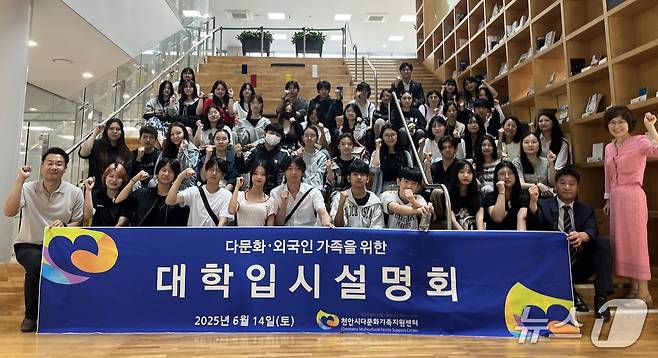다문화·외국인 자녀 대상 대학입시설명회.(천안시다문화가족지원센터 제공. 재판매 및 DB금지)