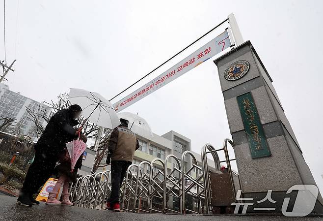 4일 서울 서대문구 북성초등학교 교문 앞에서 아이와 학부모들이 학교를 바라보고 있다. /뉴스1 ⓒ News1 이동해 기자