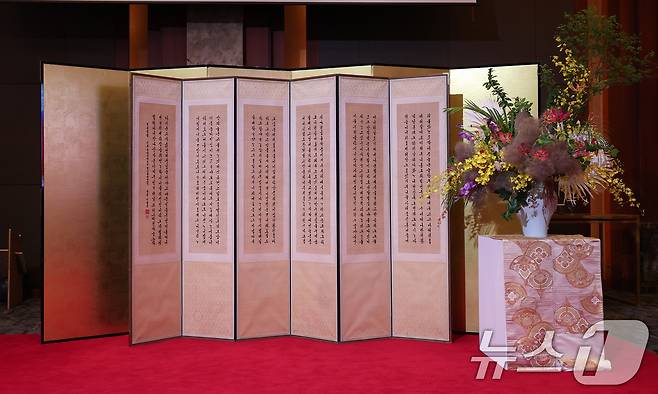 16일 서울 중구 롯데호텔에서 열린 한일 국교정상화 60주년 기념 리셉션에 송강 정철의 '성산별곡'이 적힌 병풍이 전시돼 있다. 2025.6.16/뉴스1 ⓒ News1 김성진 기자