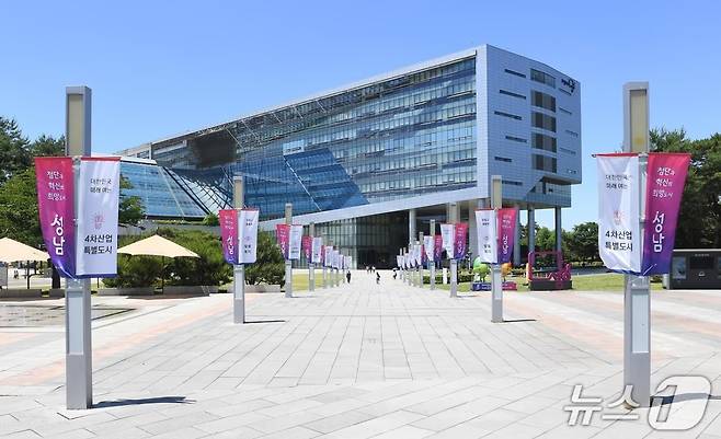 성남시청 전경.(성남시 제공. 재판매 및 DB금지)/뉴스1